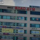 ROAD FC 이동현GYM | 강원특별자치도 원주시 헬스장 ROAD GYM 내용가격운영시간주차리뷰 알아보기