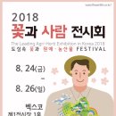 (주)꽃과사람
