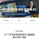 故손정민씨 부친, 소송 첫 변론 앞두고 "CCTV 확인 왜 이리 힘들까" 이미지