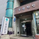 동문약국 | 제주시안과 추천! 제주삼성안과의원 제주렌즈삽입술 솔직 후기