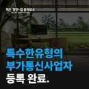 해든 통신