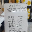 정인회식당 | 양양 물회 맛집 - ㉨ 정인회식당