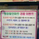 평창할인마트 이미지