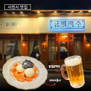 대흥탕 이미지