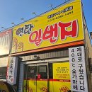 술통일번지 | [내돈내산] 불고기&amp;오징어석쇠구이&amp;숯불 치킨을 한 집에서 ! 구미 진평동 &#39;연탄 일번지&#39;