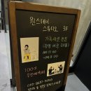 원스커피 | [웨딩 스냅] 원스데이 스튜디오에서 세미 웨딩 촬영하고 온 후기