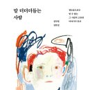 좋은서점 이미지