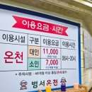범서온천지지워터피아 이미지