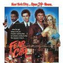 FEAR CITY(1984). 라스트 펀치. 톰 베린저 주연의 음침한 뉴욕 활극. 아벨 페라라 감독. 이미지