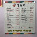 송강한우 이미지