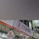 송화진순대국