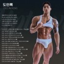 4882 | [미아동헬스장] 업타운휘트니스 도인록 트레이너 소개&amp;PT 후기