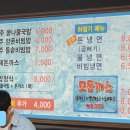 콩나루콩나물국밥 이미지