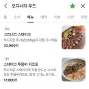 파스타무드