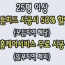 현대크린서비스 이미지