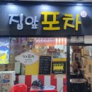 오마카세포차 이미지