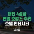 호텔인터시티 휘트니스센터 이미지