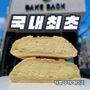 사임당로1길 31 (2) | 친구랑 둘이서 뚜벅이 2박 3일 부산여행 후기(해운대/깡통시장/해리단길)