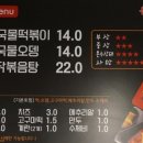 응급실국물떡볶이 - 경주시 원화로 321 | 응급실국물떡볶이