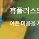 휴플러스의원 이미지