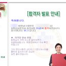 한국의료직업능력인증원