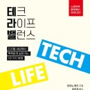 라이프테크 이미지