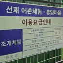 한국인의 밥상 갯마을 밥상 선재도 바지락 선재어촌체험마을