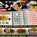 춘향원