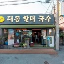 단골가게1호점