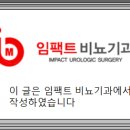 임팩트비뇨기과의원 이미지