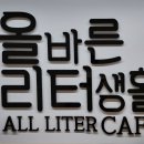 올리터카페&디저트 - 목포시 비파로 41-1 | 올리터카페&디저트