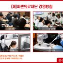 선한의료재단 이미지
