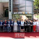 스마트 건강관리센터 이미지