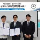 한성모터스(주) 이미지
