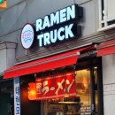 라멘트럭 장안점 이미지