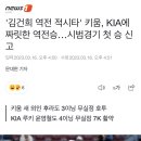 '김건희 역전 적시타' 키움, ㅇㅇ에 짜릿한 역전승…시범경기 ❗️첫 ❗️승 신고 이미지