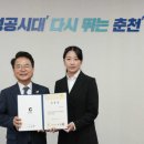 춘천시청 강원도민일보