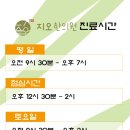 지오한의원 이미지