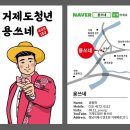 용쓰네갈비 - 거제시 옥포로 174 | 용쓰네갈비
