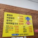 범방가야밀면 이미지
