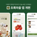 초록환경개발 전자신문