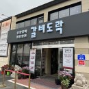 도락 이미지
