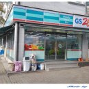 GS25함마대로점 네이버블로그