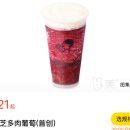 오룡곡물 | [🇨🇳중국 여행] 중국 음료 브랜드 메뉴 추천 1탄 | 중국어 포함&복붙 가능✨ | 헤이티, 나이쉐더차, 차지...