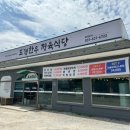 도경한우