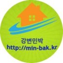 민박나라 이미지