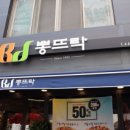 뽕뜨락피자 이미지