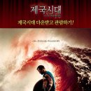 링크제국