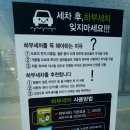 충대 스마트 세차 이미지