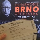 러시아 피아노 듀오 내한공연 | 2024 체코 브르노 필하모닉 내한 공연 후기: 롯데콘서트홀, 피아니스트 신창용 협연